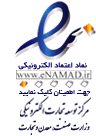 e-namad